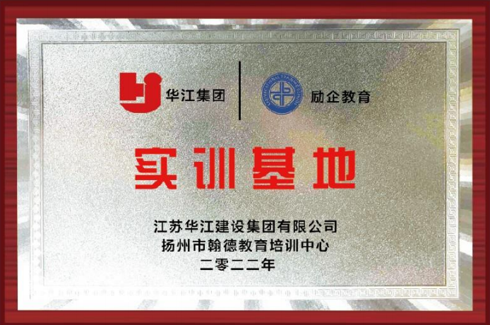 实训基地