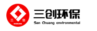 江苏三创环保科技股份有限公司