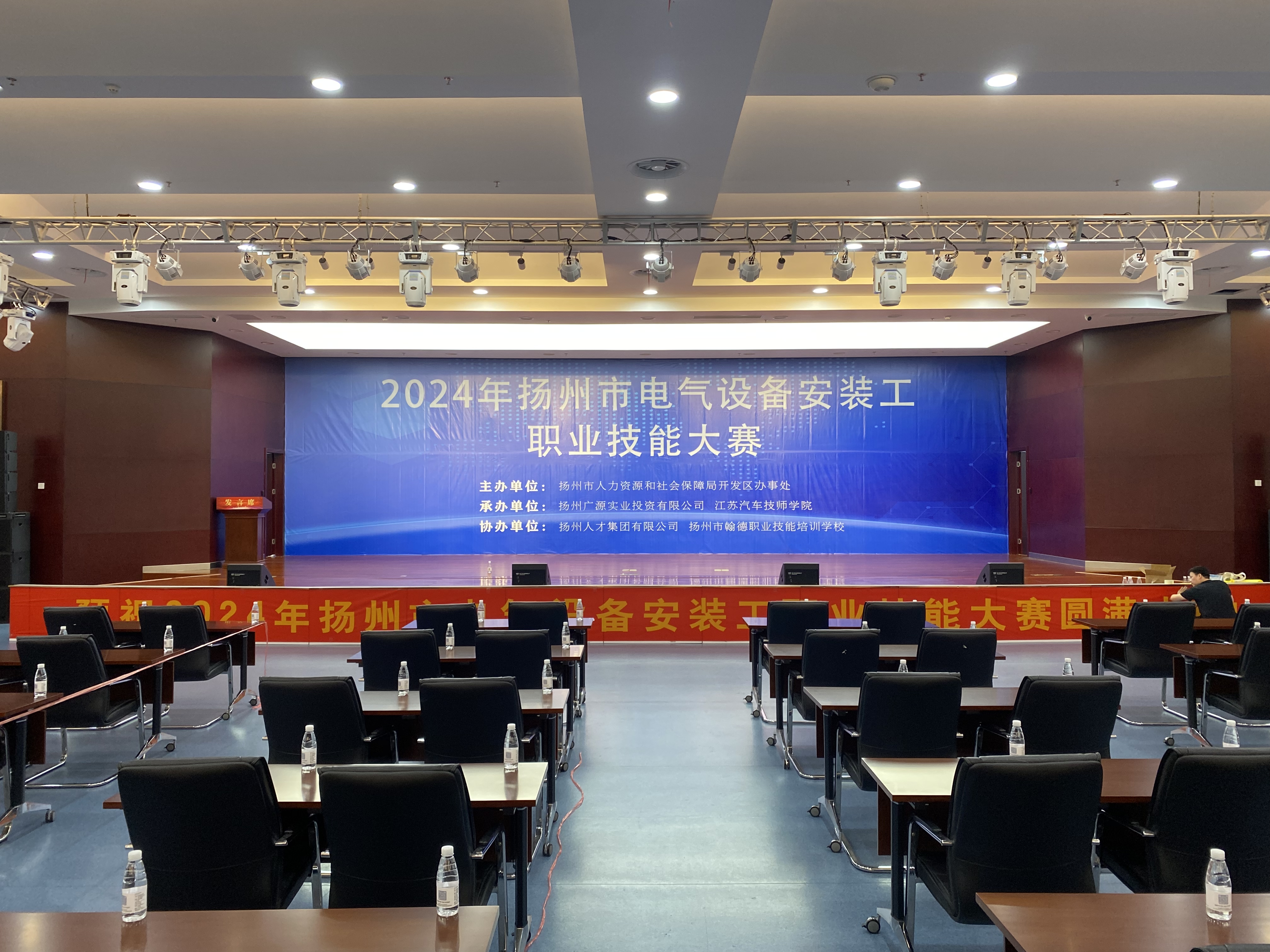 2024年电气设备安装工职业技能大赛