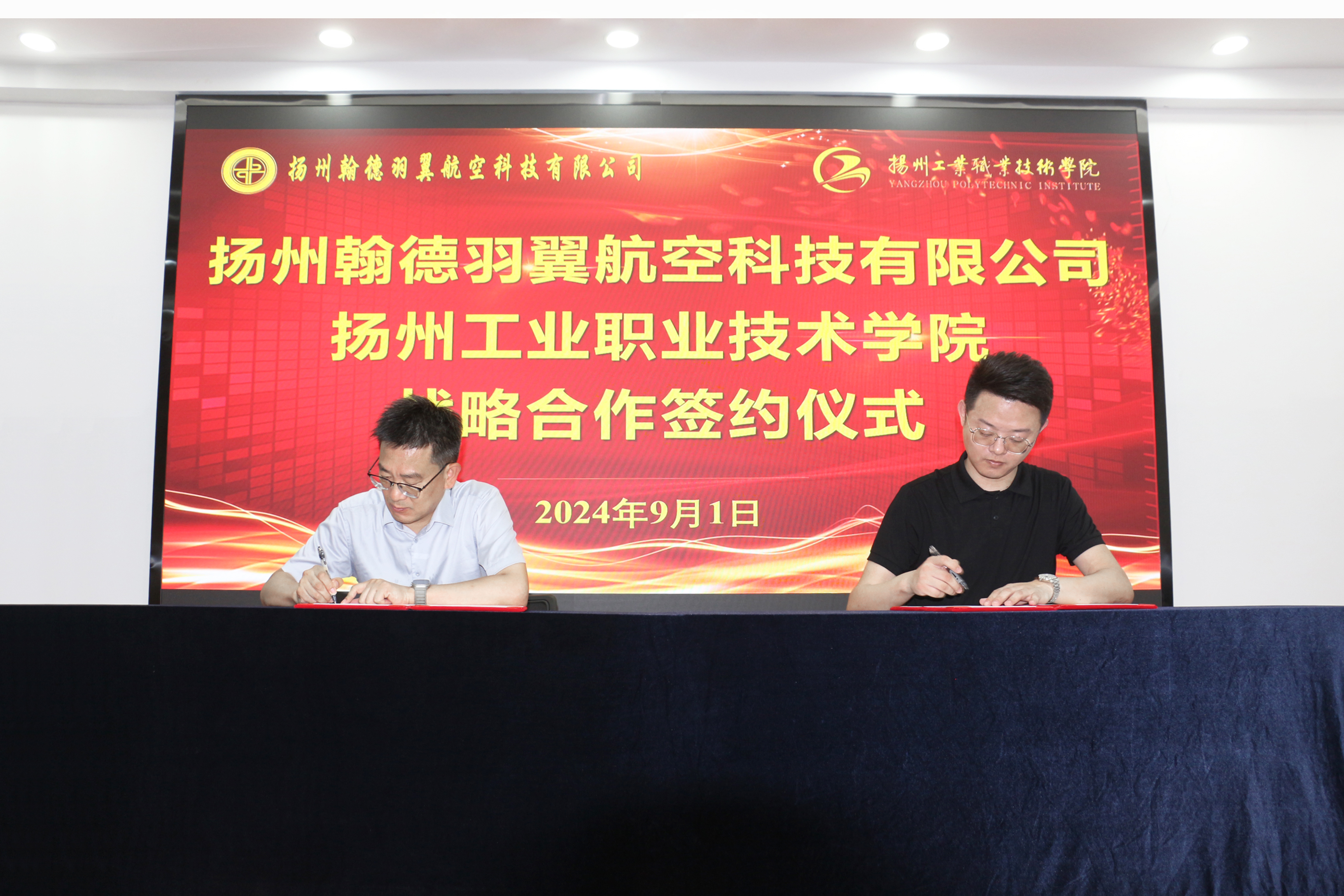 校企携手，共创低空经济新未来——民建开发区会员企业翰德羽翼航空与扬州工业职业技术学院校企互动